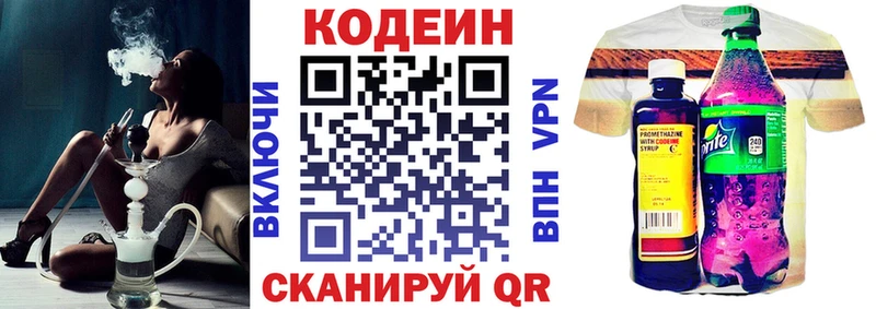 Кодеин Purple Drank  Краснотурьинск 